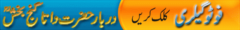 PakEagle.com Banners
