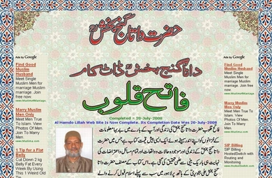 Fateh Qaloob - A Research Book About Hazrat Data Ganj Bakhsh